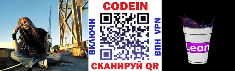 даркнет сайт  Железногорск-Илимский  маркетплейс как зайти  Кодеиновый сироп Lean Purple Drank  блэк спрут ССЫЛКА 