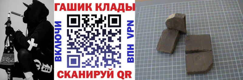 купить наркотик  Железногорск-Илимский  ГАШ VHQ 