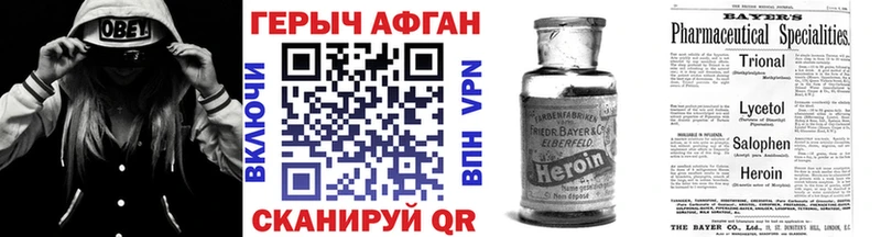Героин VHQ  Железногорск-Илимский 