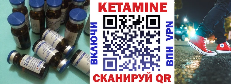 закладка  Железногорск-Илимский  КЕТАМИН ketamine 